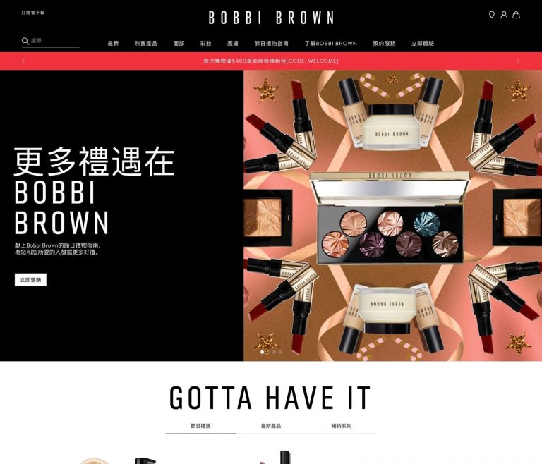 Bobbi Brown化妝品官網 7日快閃 首次購物9折優惠碼