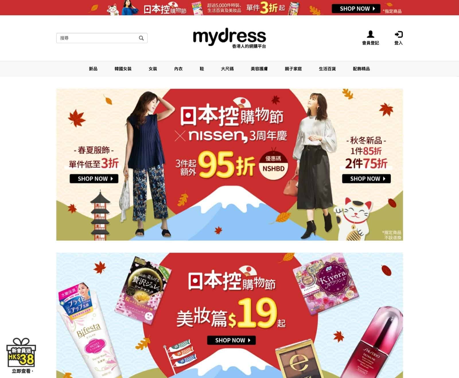 精選慳家人優惠推介：mydress.com 低至3折清貨優惠＋買3件額外95折優惠碼＞即刻去睇睇優惠詳情啦！