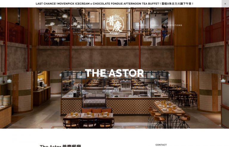 The Astor@Eaton HK 無限量海鮮自助餐+晚市暢飲啤酒汽水 / 週日小童免費