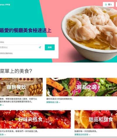 [獨家] Deliveroo香港地區新會員即減$20優惠碼2020