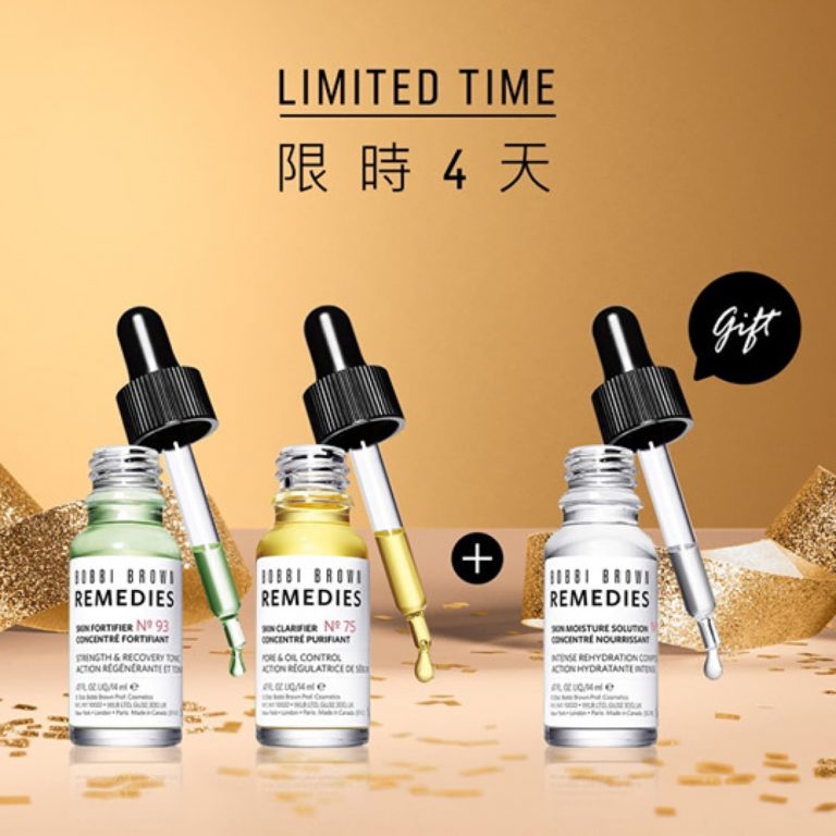 [快閃4天] Bobbi Brown化妝品官網 急救煥膚原液買2送1優惠碼