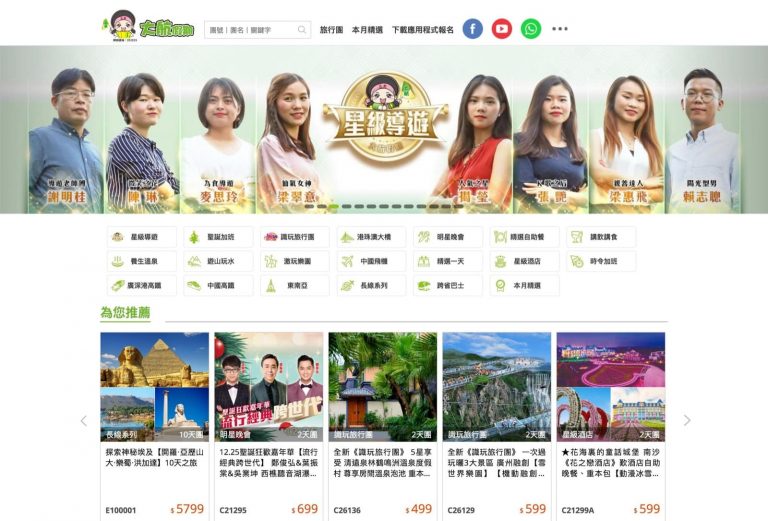 大航假期 Big Line Holiday 聖誕感恩節優惠：每位即減最多$200