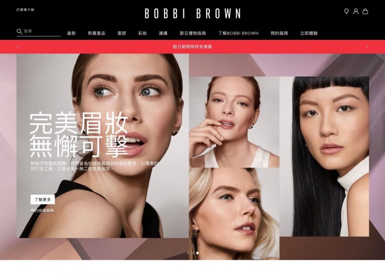 Bobbi Brown官網 雙11優惠優惠碼：額外85折