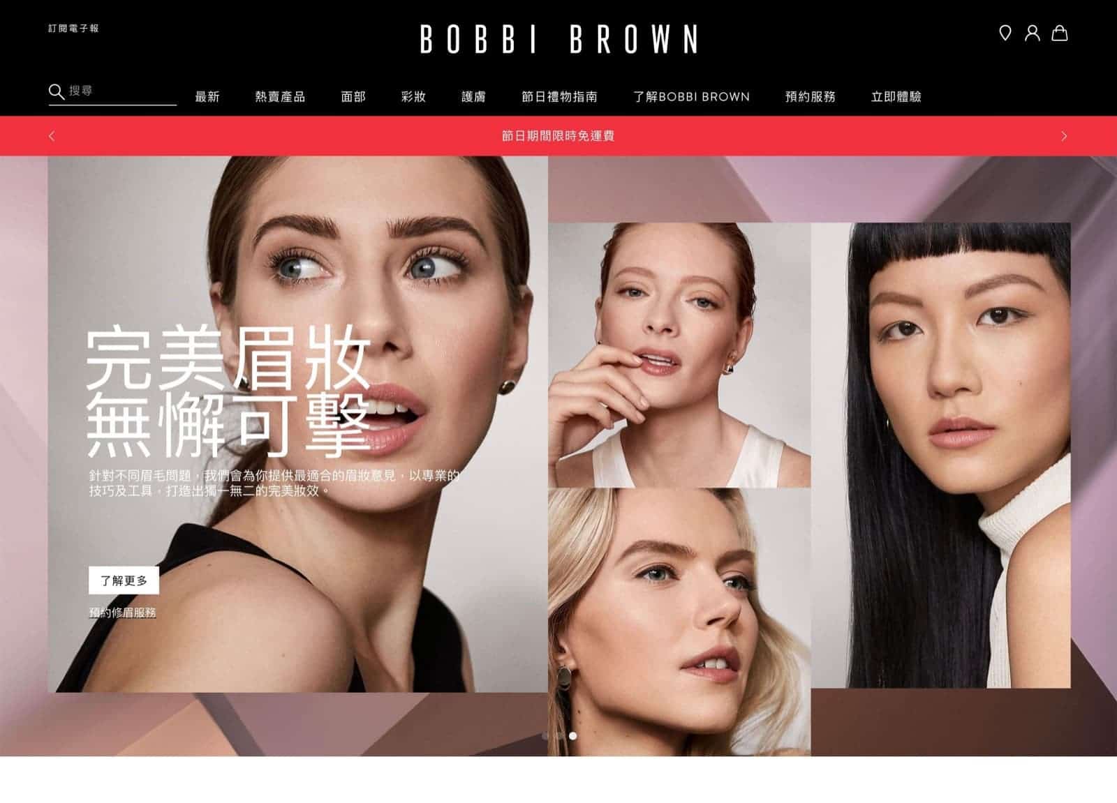 精選慳家人優惠推介：Bobbi Brown官網 双11優惠優惠碼：額外85折＞即刻去睇睇優惠詳情啦！