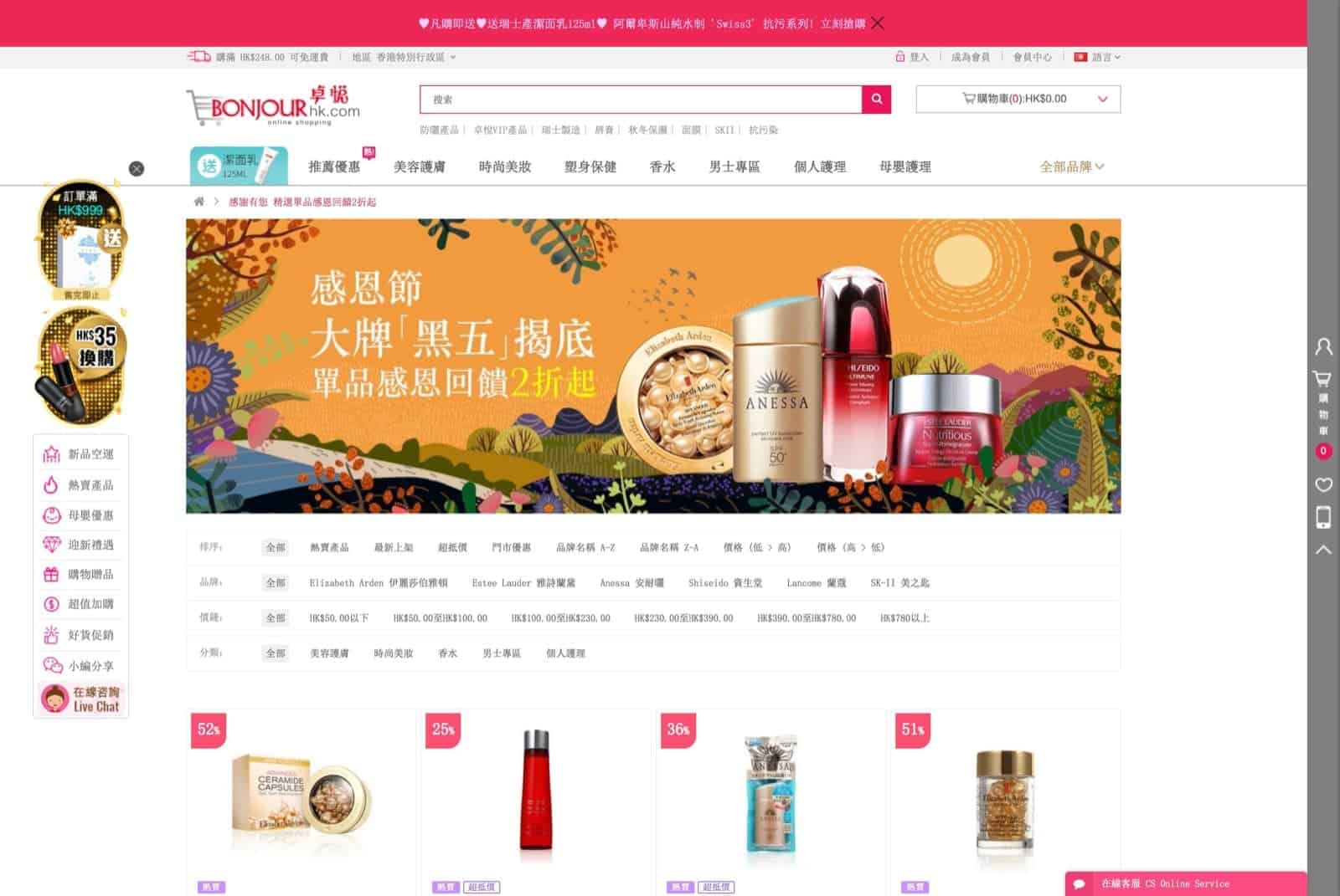 精選慳家人優惠推介：Bonjour 卓悅網 11月感謝祭  黑五前購低至2折優惠＞即刻去睇睇優惠詳情啦！