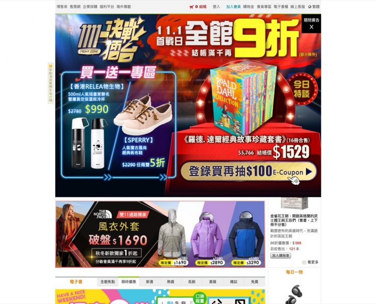 博客來 books.com.tw 雙11 超正優惠：全館滿千全單9折