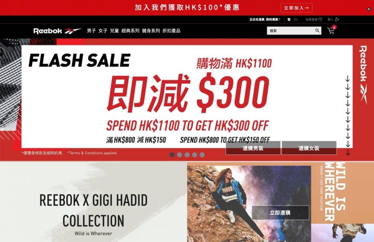 REEBOK香港官網 Flash Sale 優惠2019：即減額外減$300