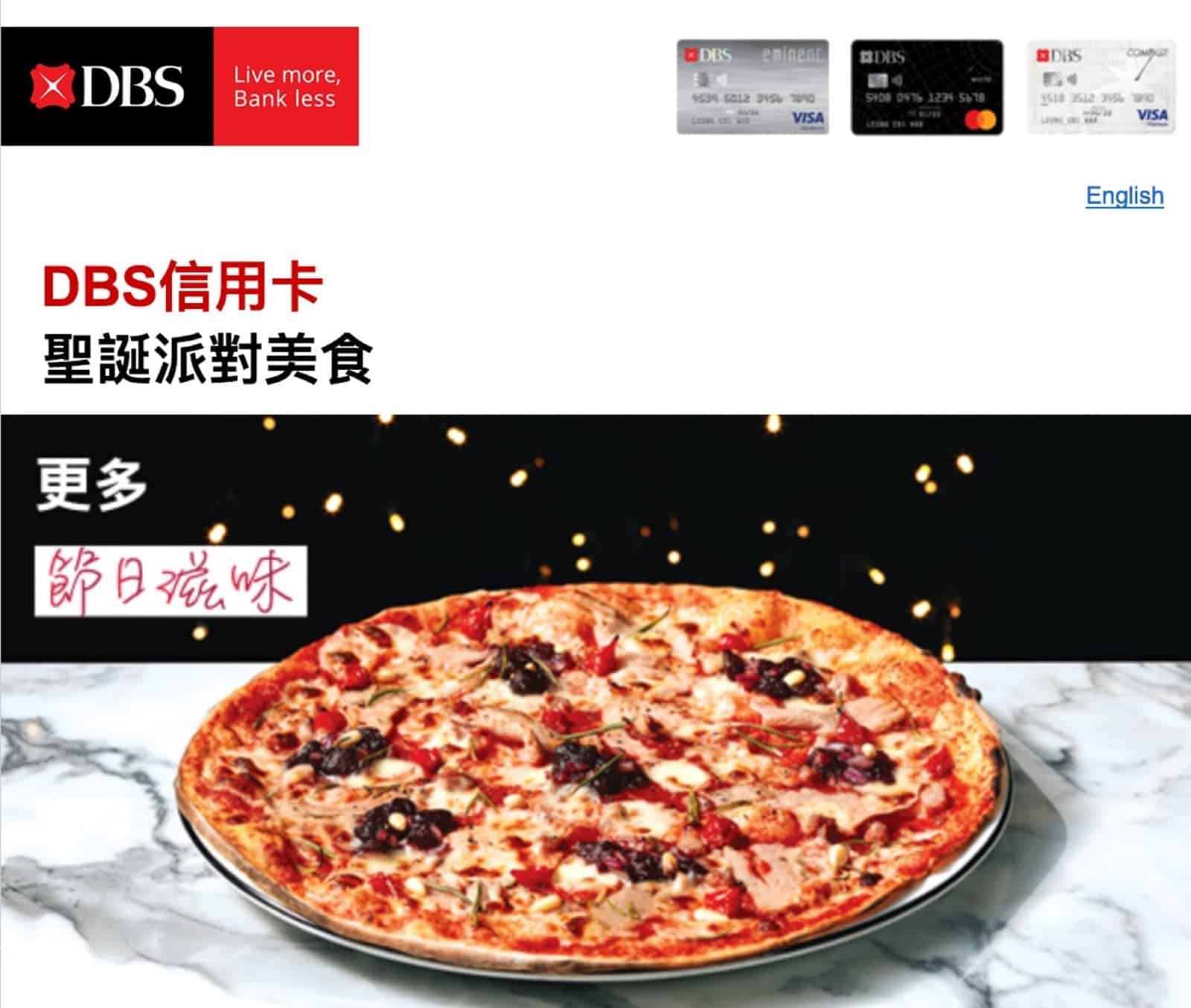 精選慳家人優惠推介：[快閃] DBS信用卡 X Pizza Express外賣聖誕套餐85折優惠碼＞即刻去睇睇優惠詳情啦！