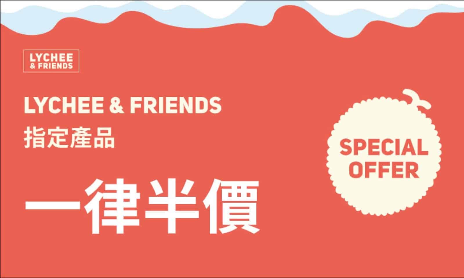 全新韓國卡通品牌 LYCHEE & FRIENDS 精品：低至半價：第12張圖片/優惠詳情
