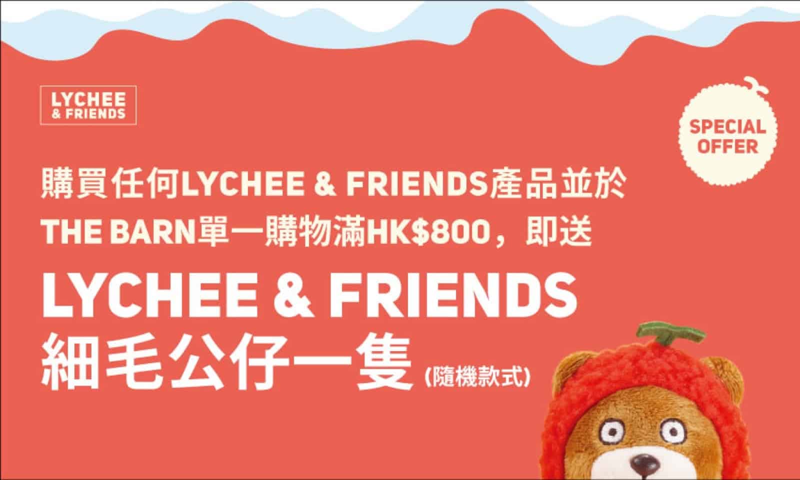 全新韓國卡通品牌 LYCHEE & FRIENDS 精品：低至半價：第11張圖片/優惠詳情