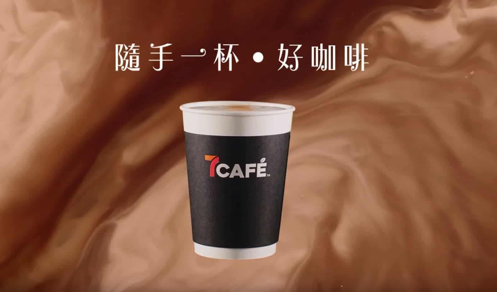 7-Eleven 7Caf&eacute;優惠：3日限定 免費送出10,000杯：第4張圖片/優惠詳情
