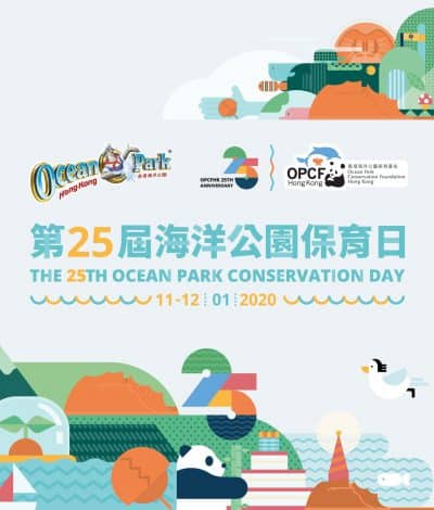 香港海洋公園保育基金一年一度「海洋公園保育日」：喚醒全港市民關注馬蹄蟹保育