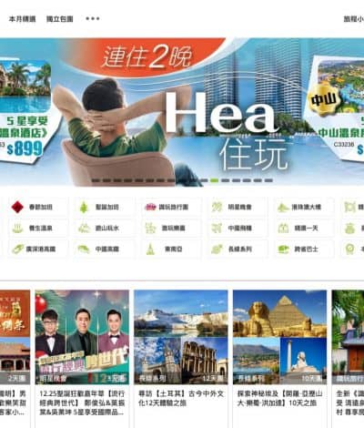 大航假期 Big Line Holiday 限時全網優惠：每位即減$10優惠碼
