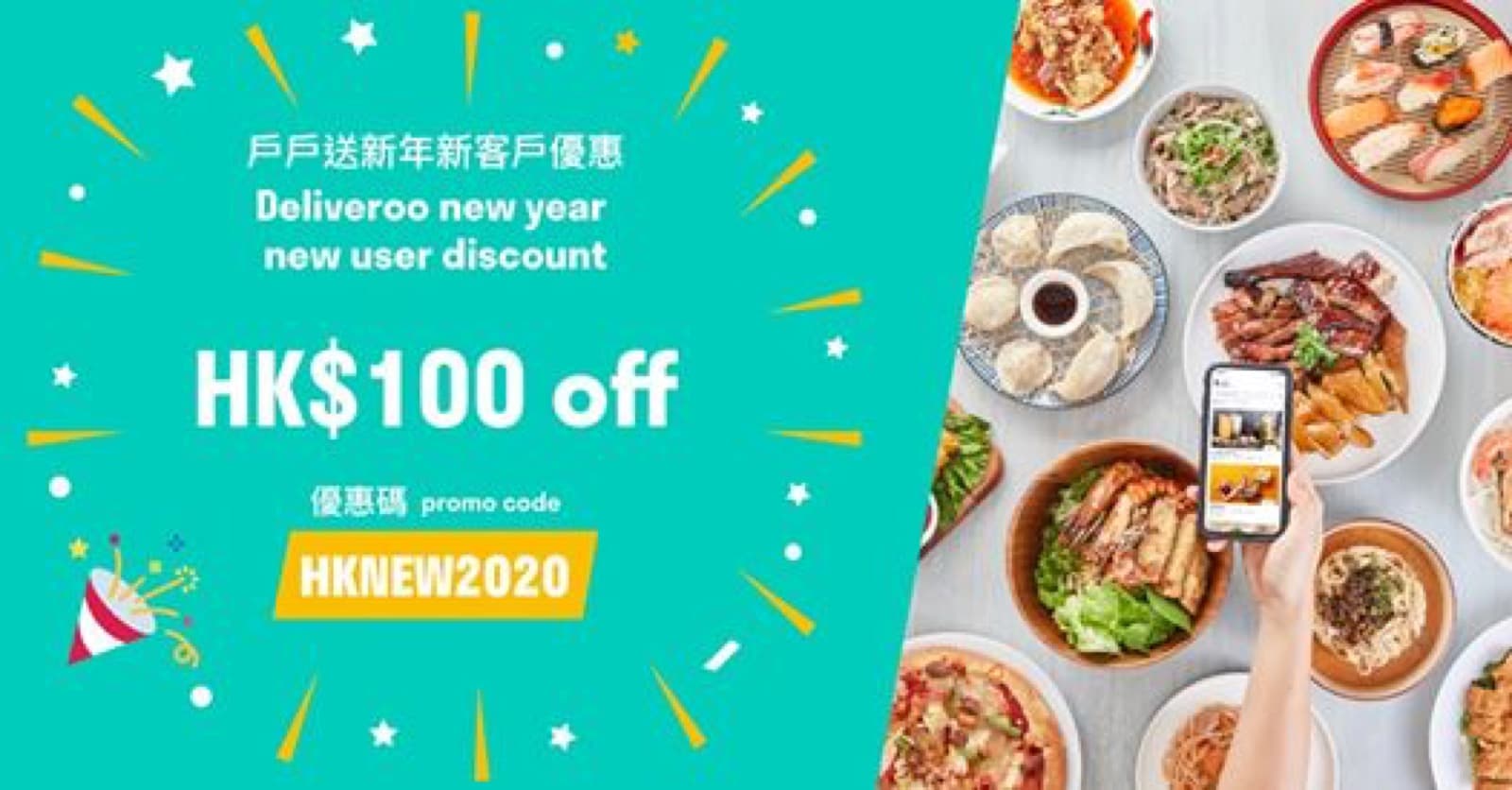精選慳家人優惠推介：Deliveroo香港新會員慳 $100 迎新優惠碼 2020＞即刻去睇睇優惠詳情啦！