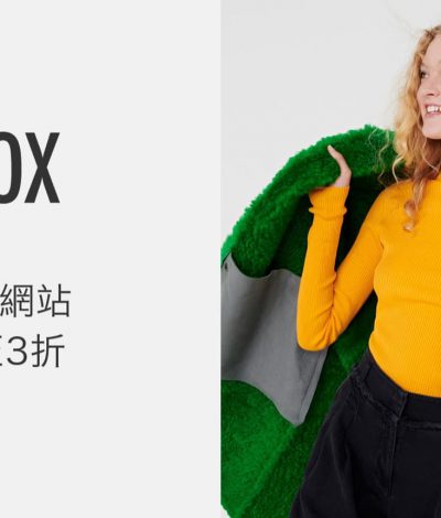 YOOX x #慳家 獨家全單額外9折優惠碼 2020 #yooxcode