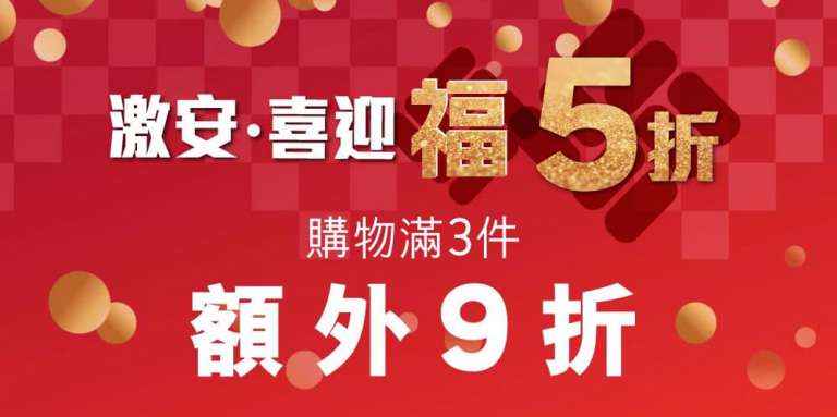 Columbia 激安喜迎福 新年優惠 防水鞋 低至5折