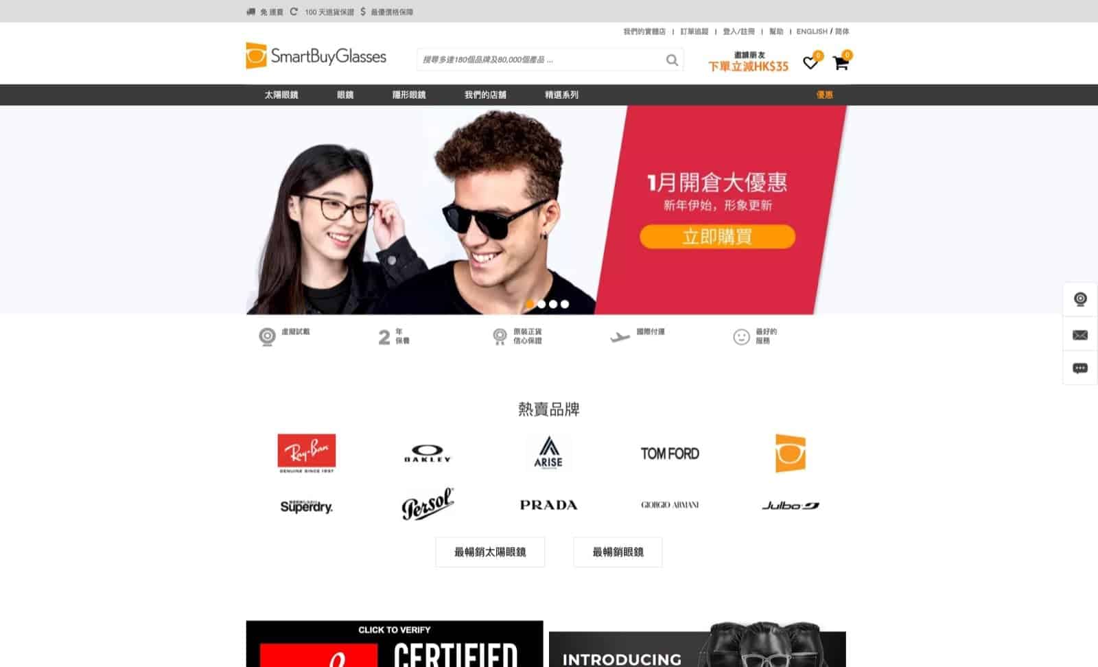 精選慳家人優惠推介：SmartBuyGlasses 2020年新年優惠：全場9折優惠碼＞即刻去睇睇優惠詳情啦！