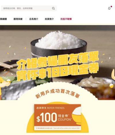 [限量30個] 士多 ztore.com 迎新送全年「 金一碗 」茉莉香米！