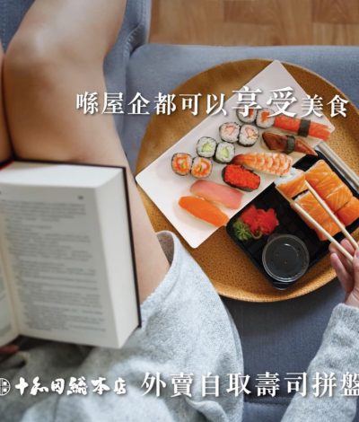 防疫必備：餐廳外送服務優惠 送上多國滋味