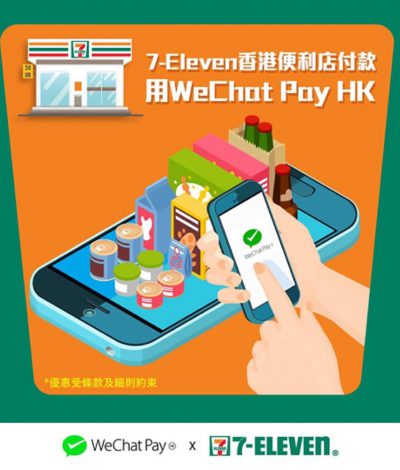 7-Eleven X WeChat Pay $50優惠卷＋即抽即送高達$1000現金券