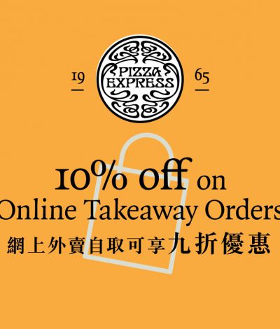 PizzaExpress X Deliveroo 獨家情人節精選套餐＋外賣自取套餐尊享9折優惠