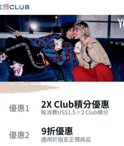 YOOX x The Club獨家全單額外9折優惠碼+送額外Club積分 #yooxcode