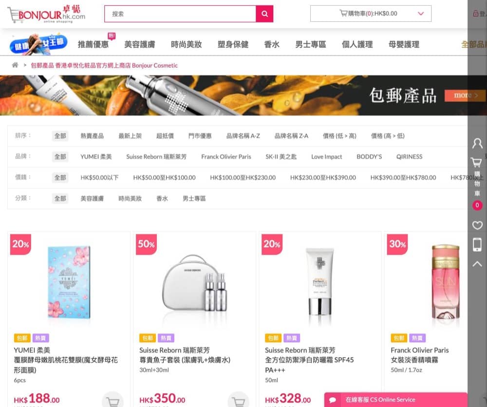 還有更多詳情/圖片Bonjour 卓悅網 在家辦公獨家低至5折優惠＋免運費，包幫到你搵到最正嘅優惠呀！