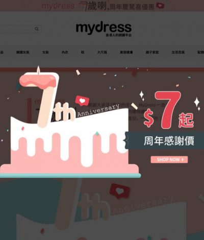 mydress.com 7週年驚喜優惠：$100現金碼＋低至$7+全線7折+買1送1