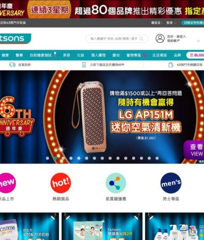 Watson’s 屈臣氏6週年優惠低至23折＋送LG空氣清新機＋送1000 Asia Mile里數