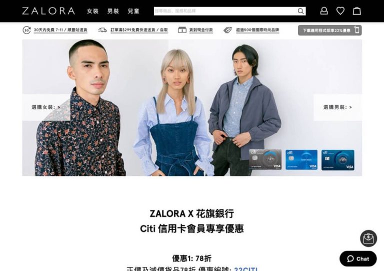 ZALORA X Citi信用卡 期間限定低至75折優惠折扣碼