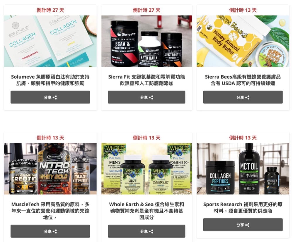 精選慳家人優惠推介：[獨家] iHerb 指定品版 額外85折 優惠碼：超正呀！＞即刻去睇睇優惠詳情啦！