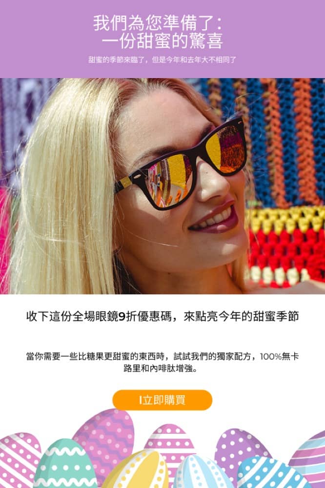 SmartBuyGlasses 復活節 全網眼鏡 9折優惠碼