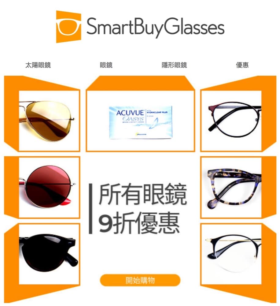 精選慳家人優惠推介：SmartBuyGlasses 復活節 全網眼鏡 9折優惠碼＞即刻去睇睇優惠詳情啦！