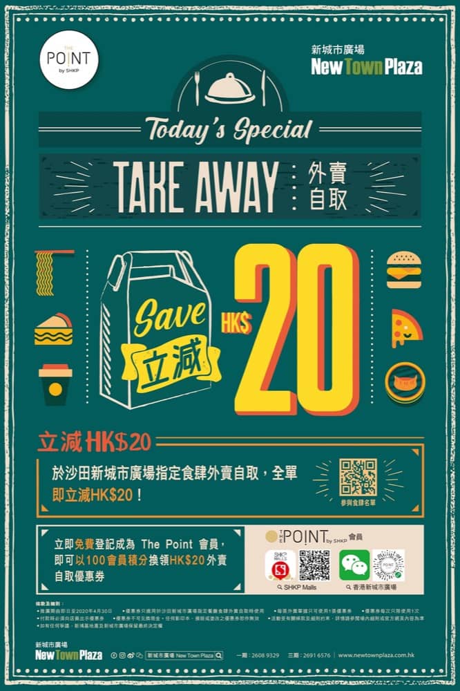還有更多詳情/圖片沙田新城市廣場 <樂．吃至抵賞> ：堂食、外賣自取及外送獨家優惠三重賞 ：Deliveroo即減$20優惠碼，包幫到你搵到最正嘅優惠呀！