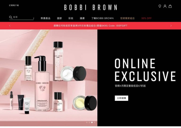Bobbi Brown化妝品官網 2020年4月迎新會員優惠