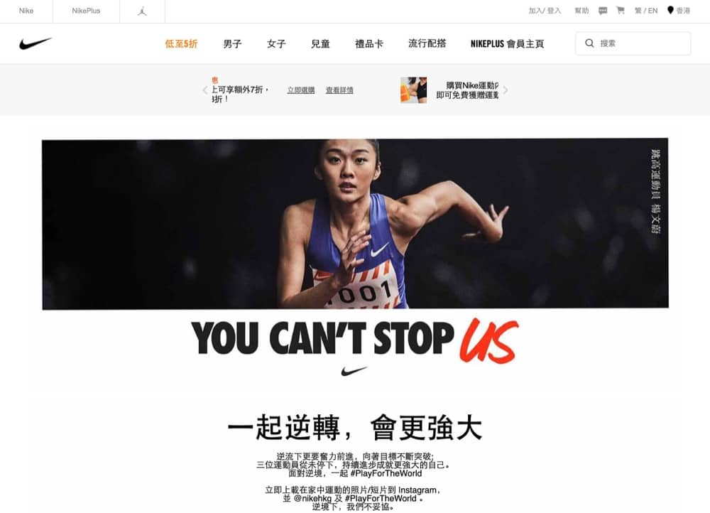 還有更多詳情/圖片Nike.COM.HK 額外驚喜：低至5折＋高達HK$400折扣優惠碼，包幫到你搵到最正嘅優惠呀！