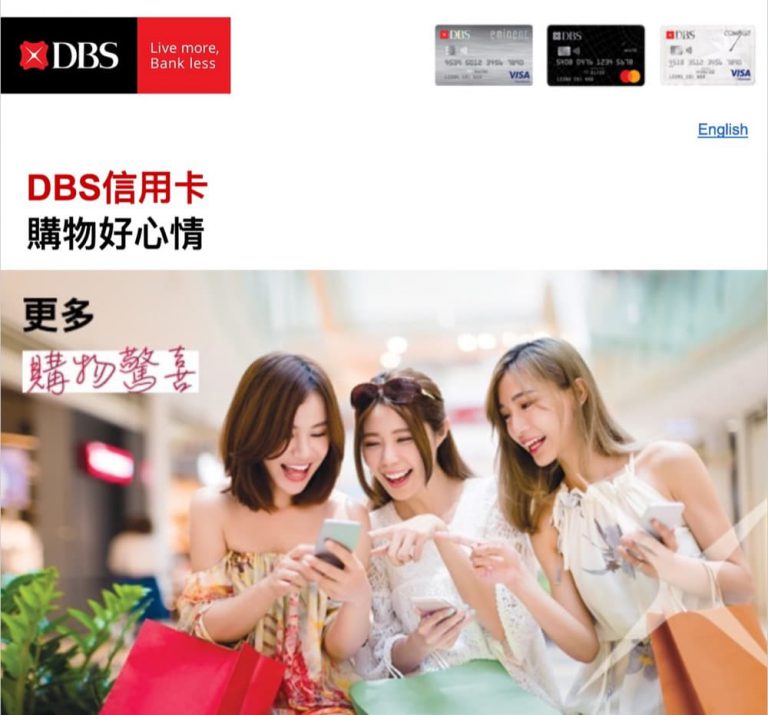 DBS信用卡 X 青衣城 / PopCorn / 德福廣場 購物驚喜優惠