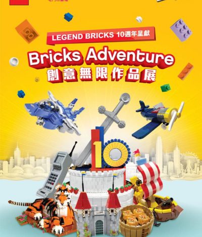 屯門市廣場 LEGO + Legend Bricks：Bricks Adventure創意無限作品展
