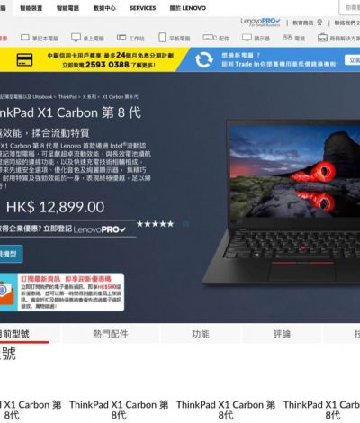 Lenovo eShop 早鳥優惠：ThinkPad X1 / Yoga 第 5 代 全新旗艦型號限時$2500優惠＋$400 City’Super現金券