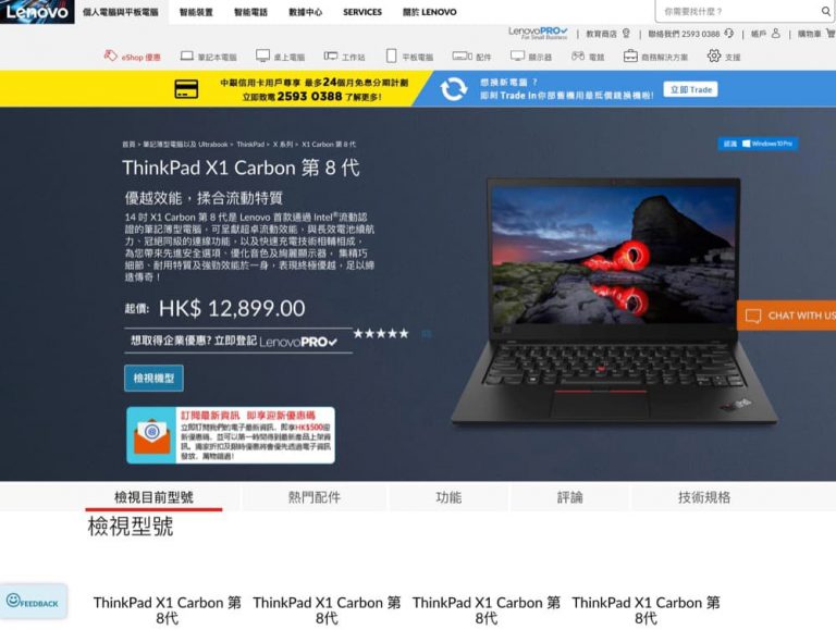 Lenovo eShop 早鳥優惠：ThinkPad X1 / Yoga 第 5 代 全新旗艦型號限時$2500優惠＋$400 City’Super現金券