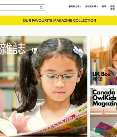Bayard 芥子園出版社 免費網上閱讀9本兒童雜誌＋訂閱即減$50優惠