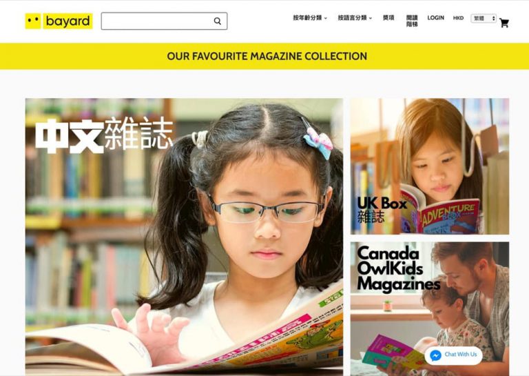 Bayard 芥子園出版社 免費網上閱讀9本兒童雜誌＋訂閱即減$50優惠
