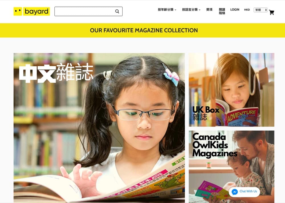 精選慳家人優惠推介：Bayard 芥子園出版社 免費網上閱讀9本兒童雜誌＋訂閱即減$50優惠＞即刻去睇睇優惠詳情啦！