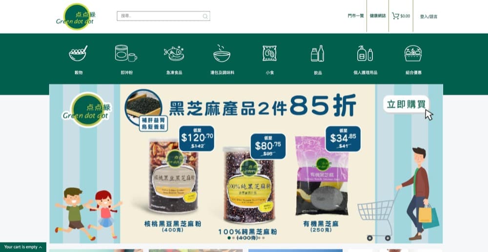 精選慳家人優惠推介：Green dot dot 点点綠 網店 熱賣推介 低至85折優惠＞即刻去睇睇優惠詳情啦！