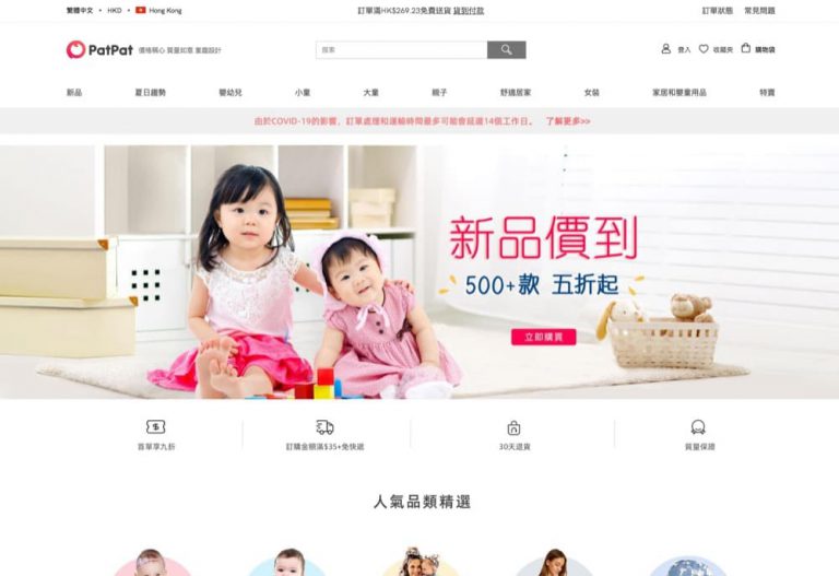 PatPat 美國優惠親子裝網購 85折優惠碼＋免運費優惠