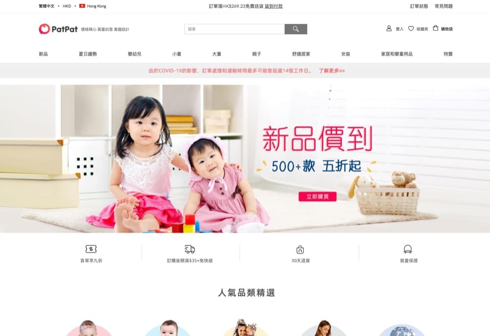 精選慳家人優惠推介：PatPat 美國優惠親子裝網購 85折優惠碼＋免運費優惠＞即刻去睇睇優惠詳情啦！