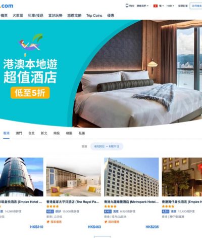 Trip.com 香港/澳門 酒店Staycation低至5折優惠
