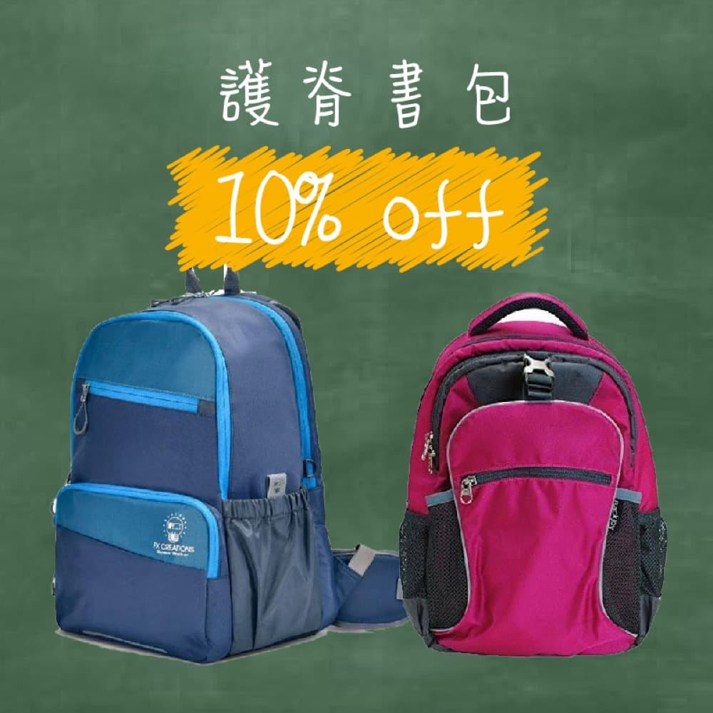精選慳家人優惠推介：Suchprice.hk back to school 兒童人體工學桌椅/書包優惠：9折/即減$150＞即刻去睇睇優惠詳情啦！