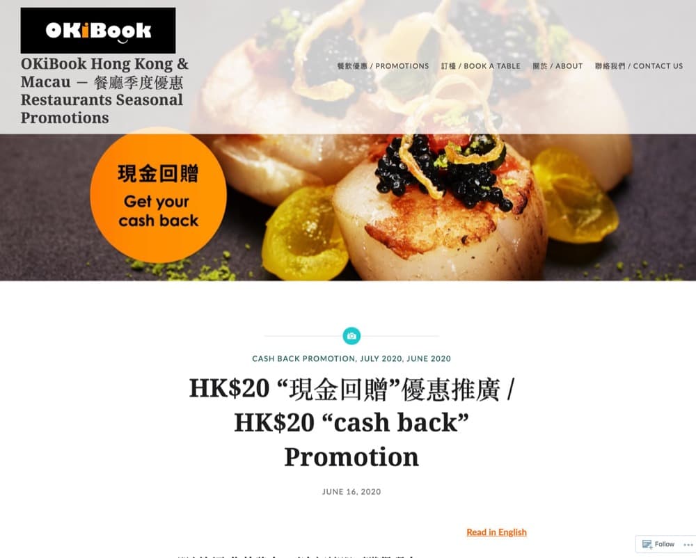 還有更多詳情/圖片OKiBook 自助餐低至5折＋HK$20現金回贈優惠碼，包幫到你搵到最正嘅優惠呀！