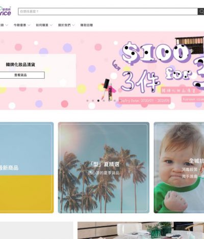 [獨家] Suchprice.hk 精選嬰幼兒＋護膚化妝品牌額外88折優惠碼